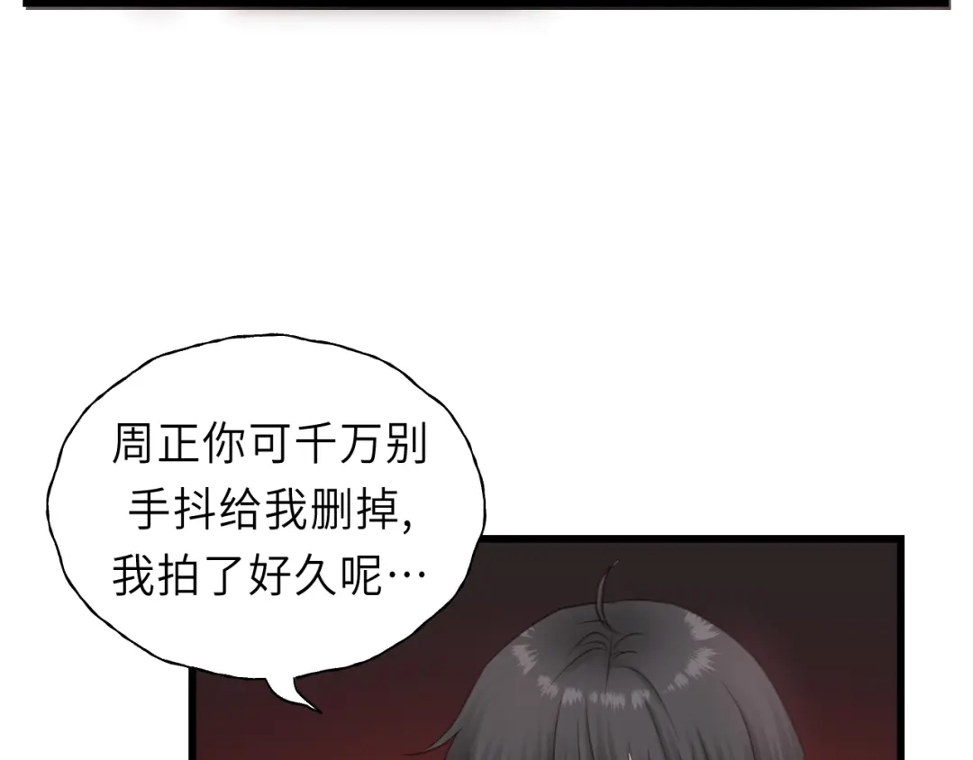 《饲狼法则》第47话 我说了，回家！ 第65页