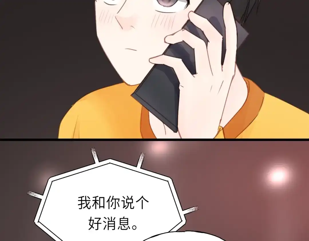 《饲狼法则》第47话 我说了，回家！ 第48页