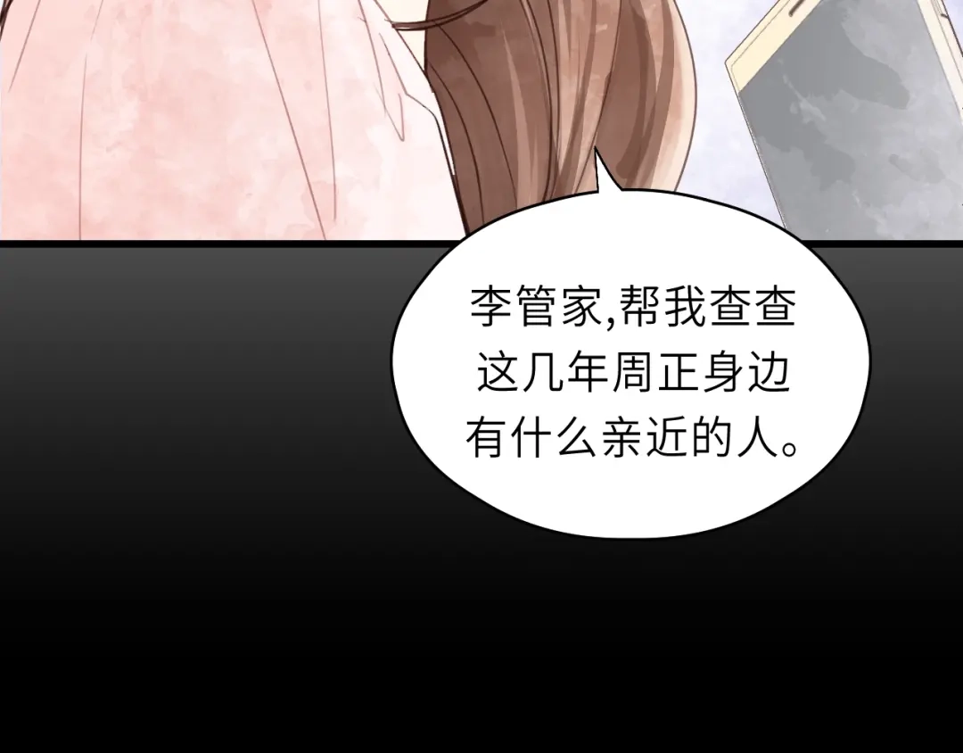 《饲狼法则》第47话 我说了，回家！ 第60页