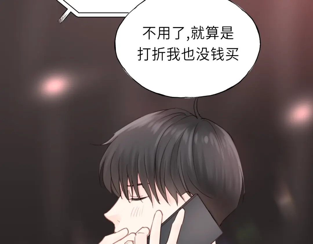 《饲狼法则》第47话 我说了，回家！ 第49页