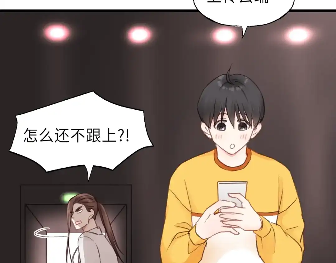 《饲狼法则》第47话 我说了，回家！ 第82页
