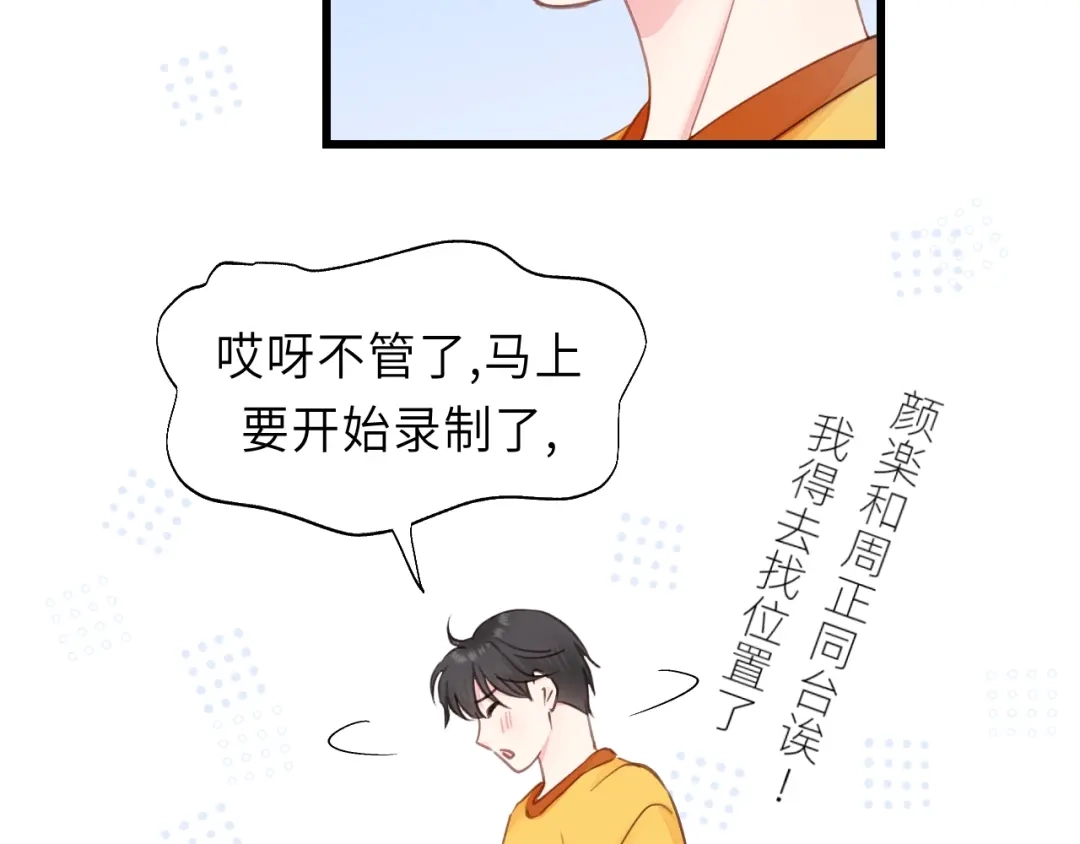 《饲狼法则》第47话 我说了，回家！ 第24页