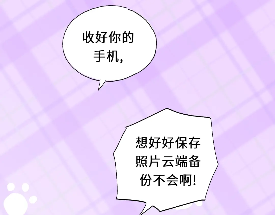 《饲狼法则》第47话 我说了，回家！ 第74页
