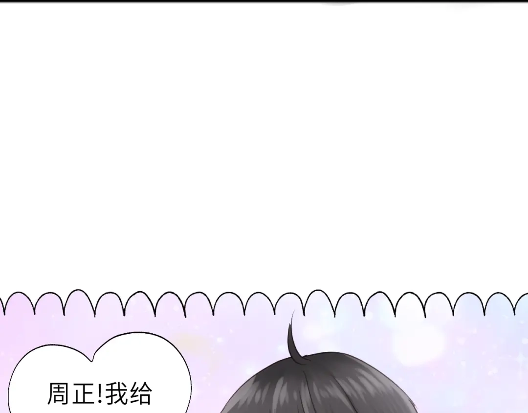 《饲狼法则》第47话 我说了，回家！ 第14页