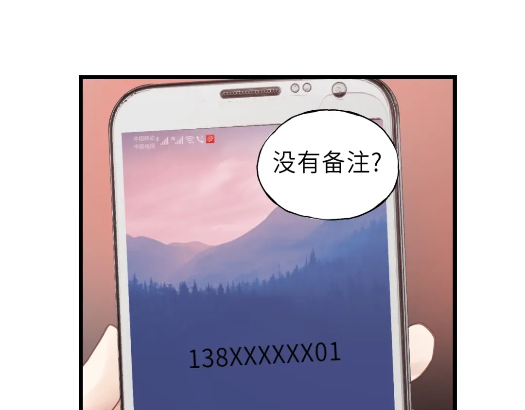 《饲狼法则》第47话 我说了，回家！ 第45页