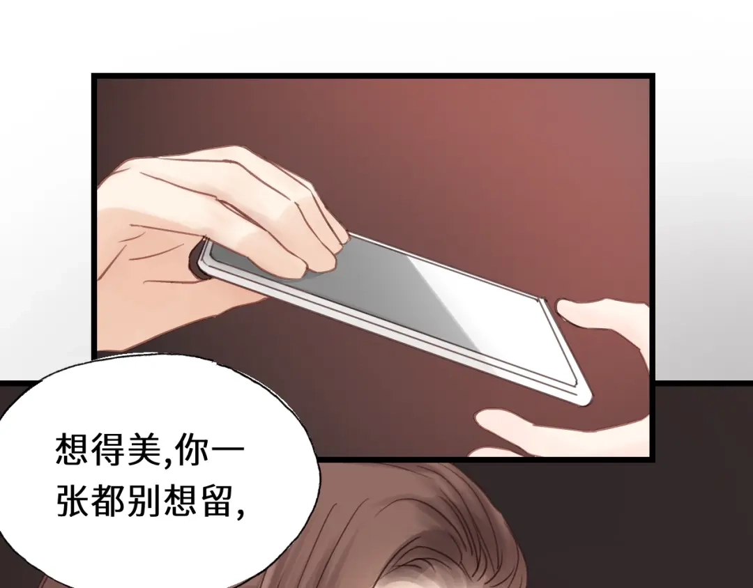 《饲狼法则》第47话 我说了，回家！ 第67页