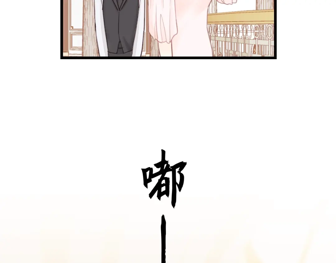 《饲狼法则》第47话 我说了，回家！ 第55页