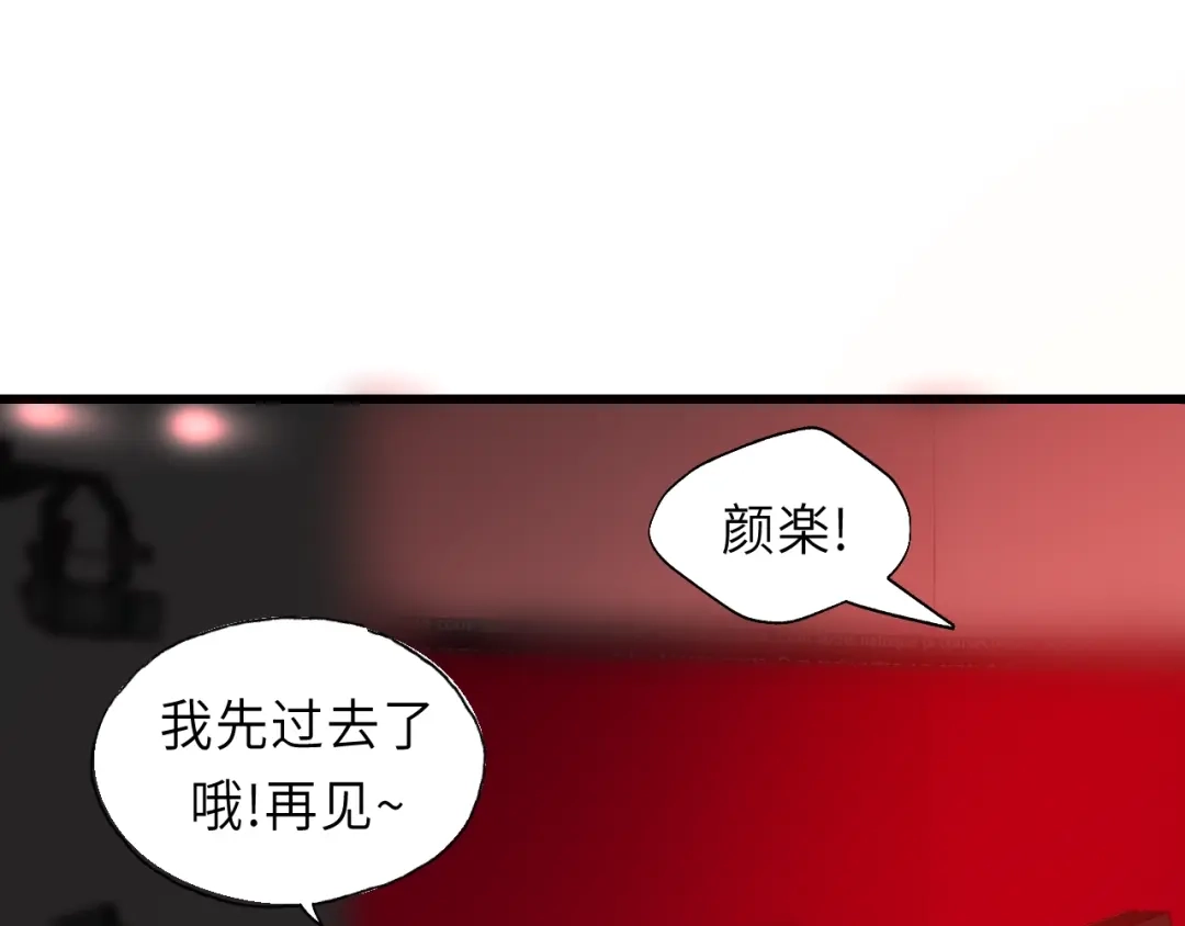 《饲狼法则》第47话 我说了，回家！ 第12页