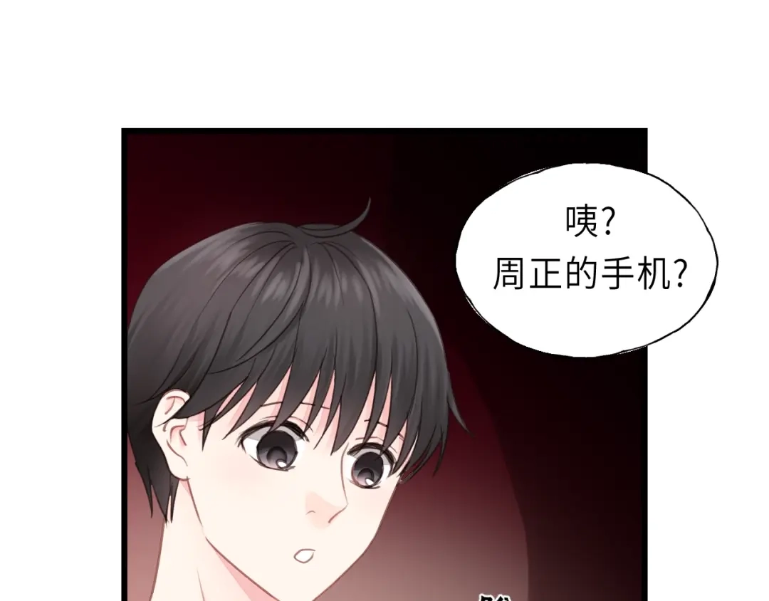《饲狼法则》第47话 我说了，回家！ 第43页