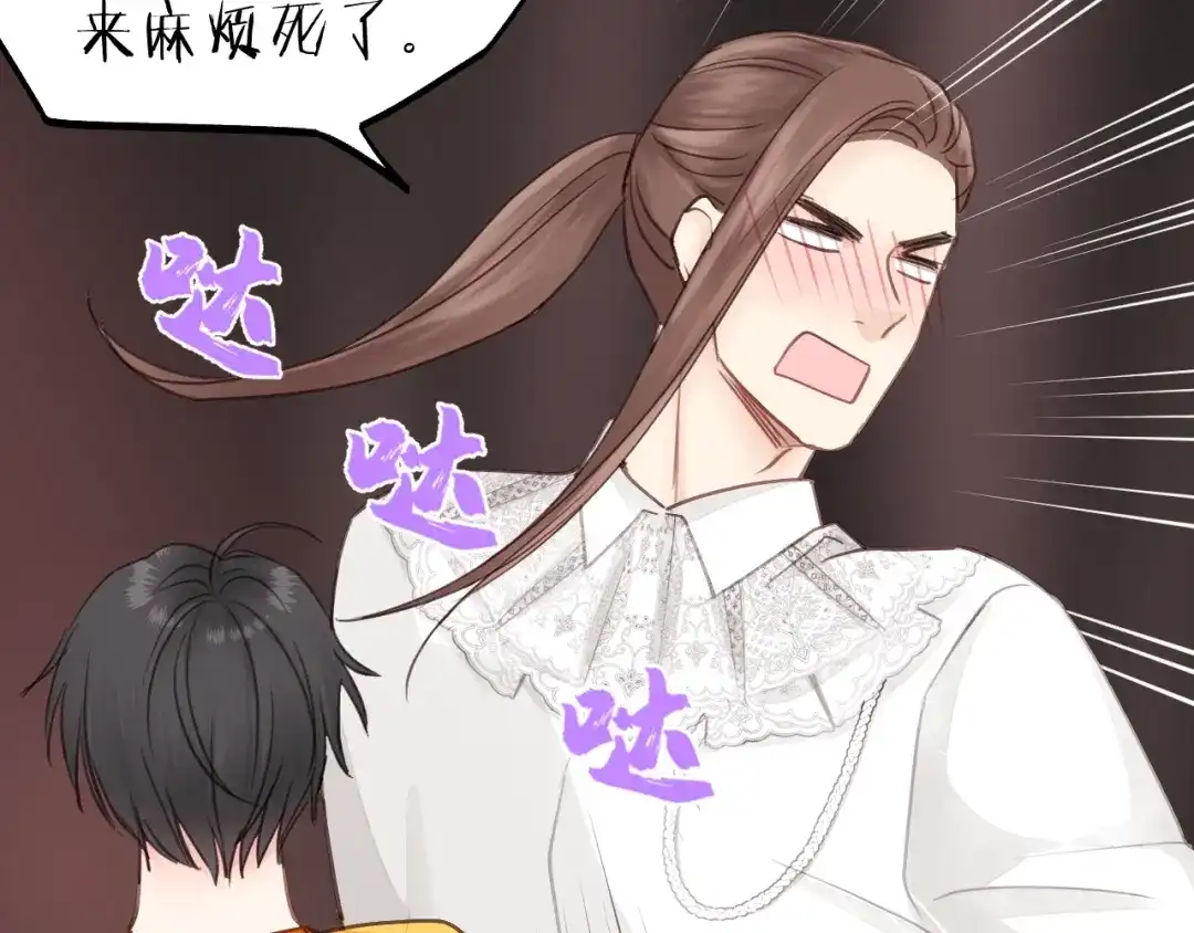 《饲狼法则》第47话 我说了，回家！ 第80页