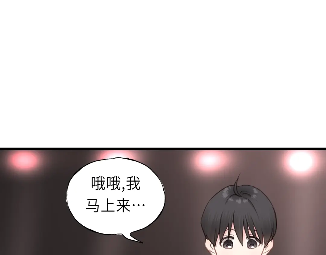 《饲狼法则》第47话 我说了，回家！ 第84页
