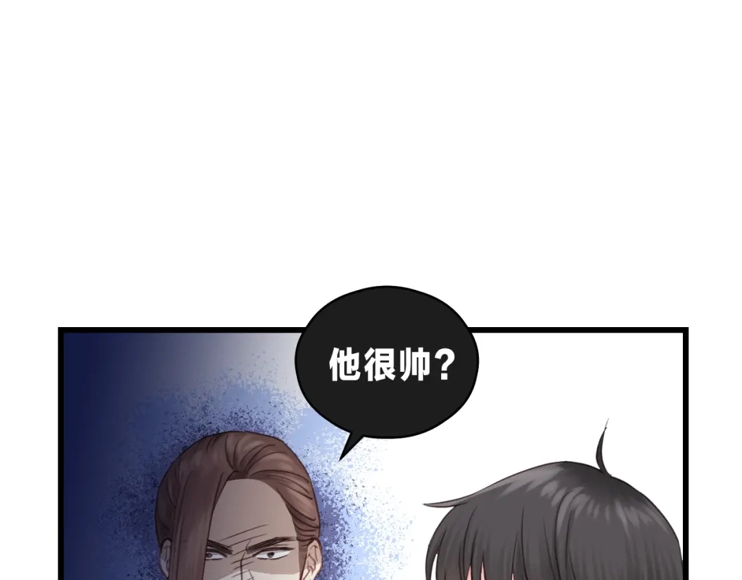 《饲狼法则》第47话 我说了，回家！ 第19页