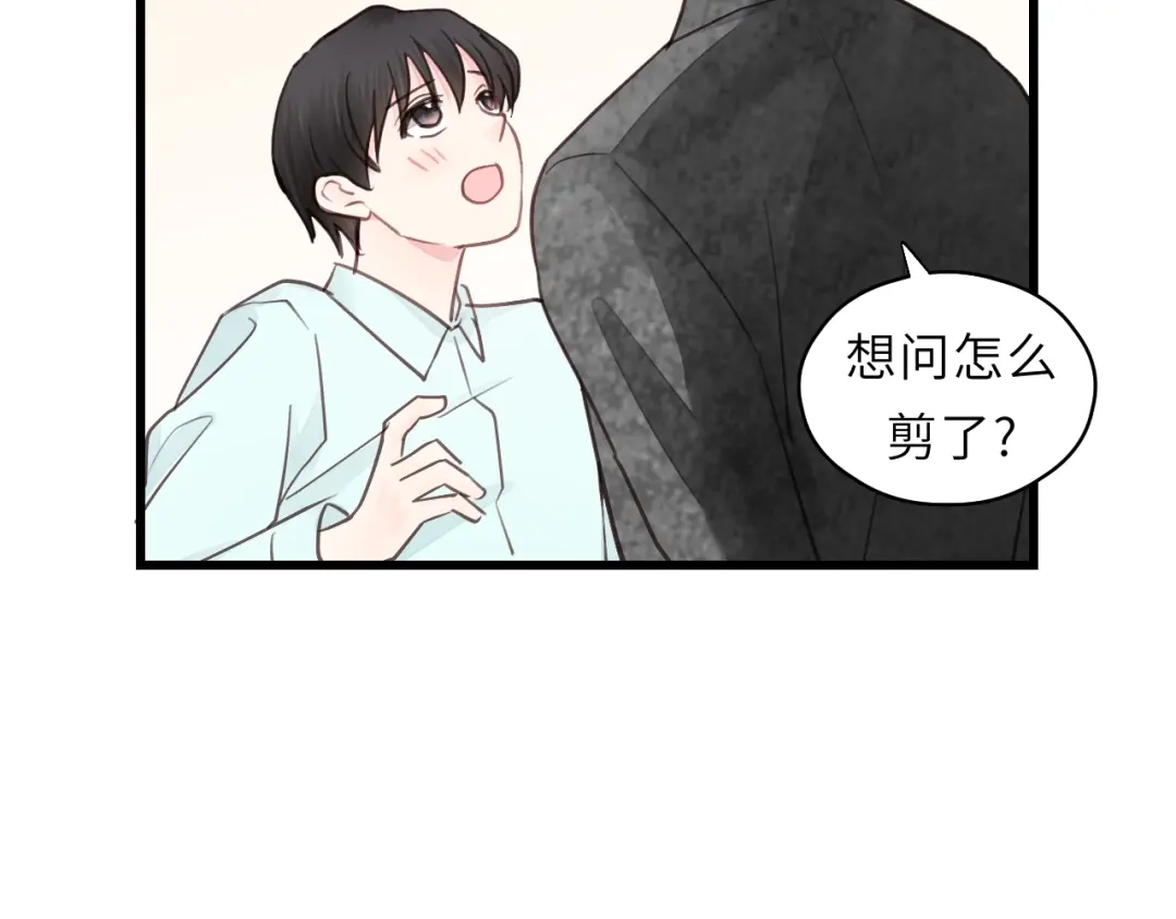 《饲狼法则》第48话 你在，干什么？ 第89页