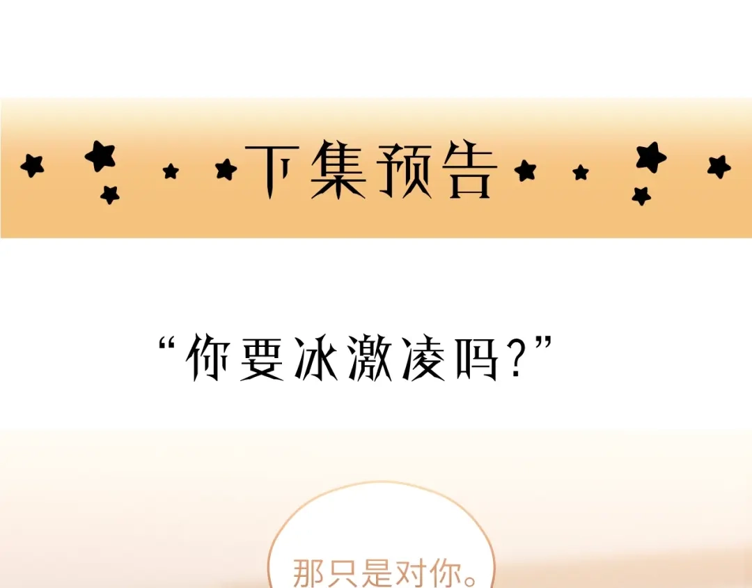 《饲狼法则》第48话 你在，干什么？ 第98页