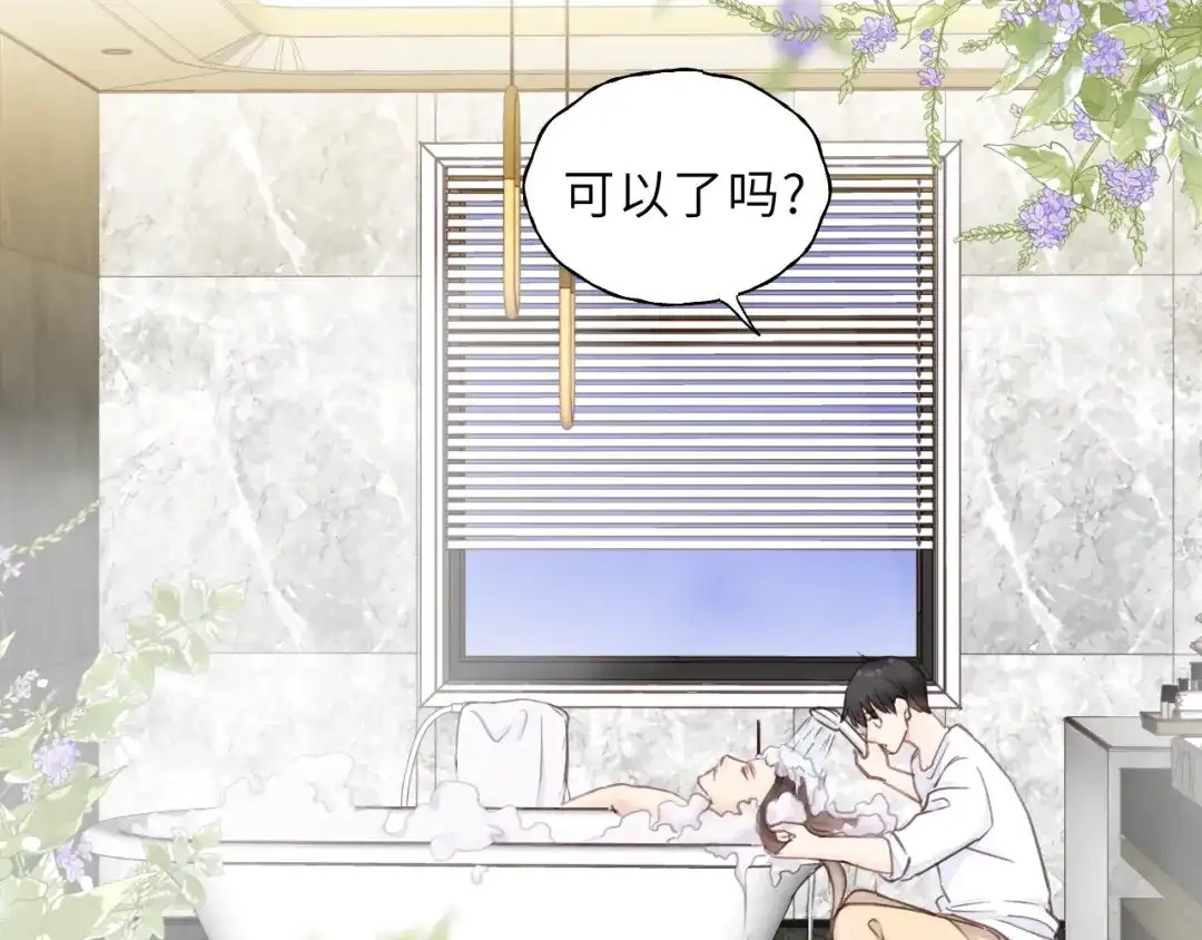 《饲狼法则》第48话 你在，干什么？ 第8页