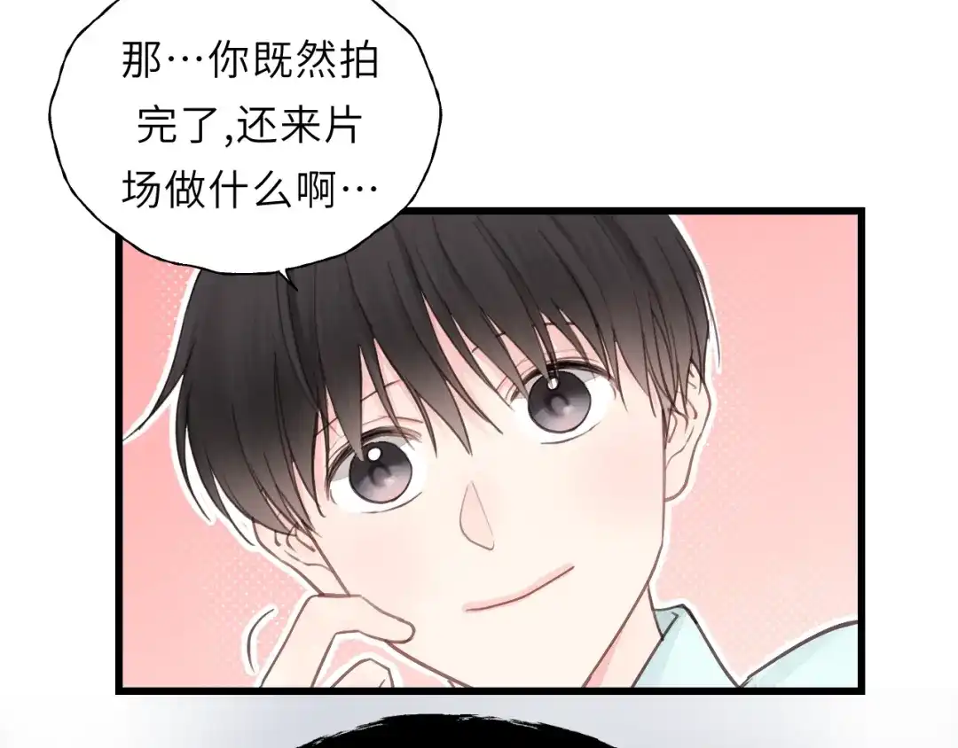 《饲狼法则》第48话 你在，干什么？ 第93页