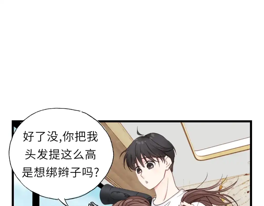 《饲狼法则》第48话 你在，干什么？ 第51页