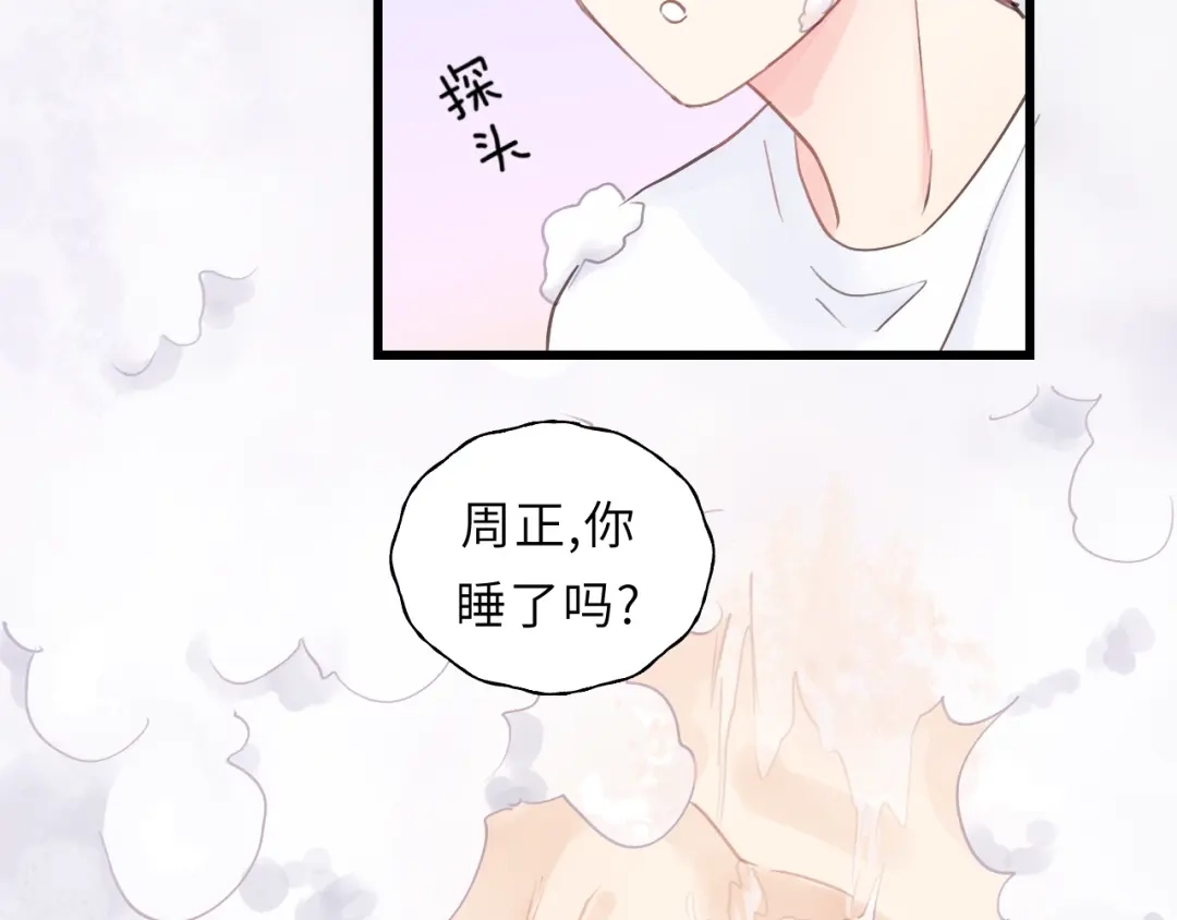 《饲狼法则》第48话 你在，干什么？ 第17页