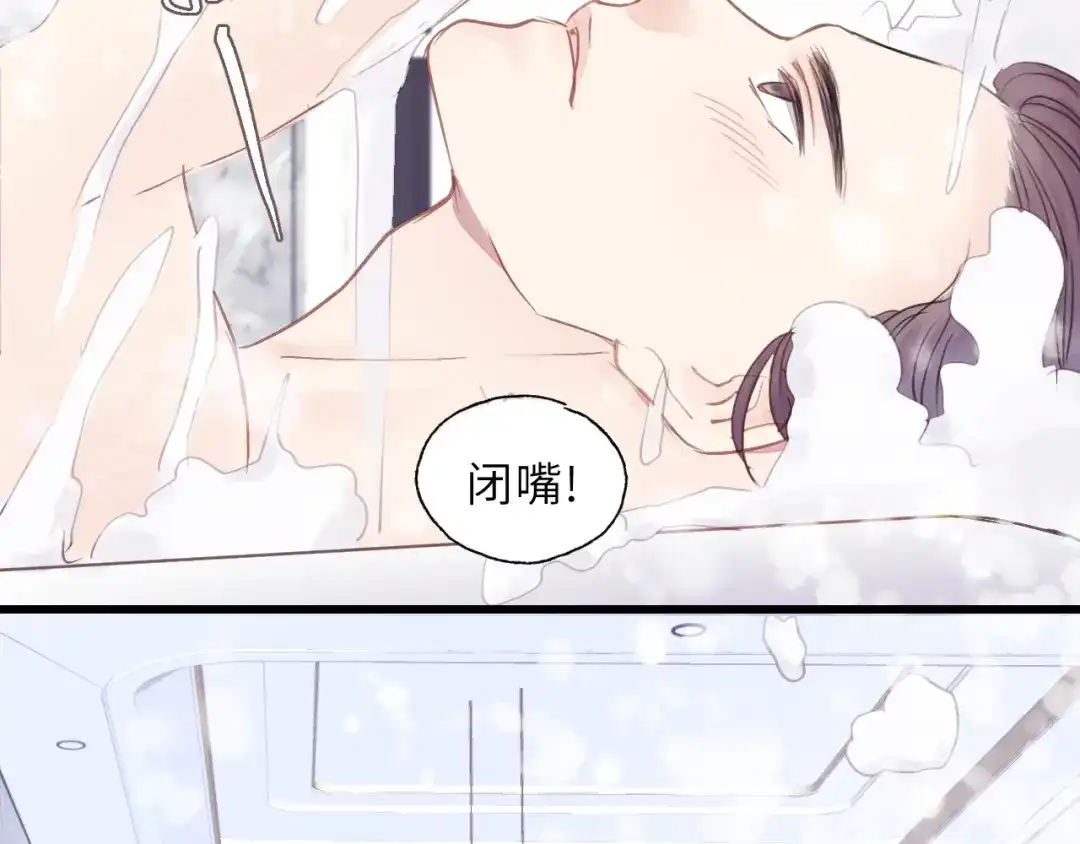 《饲狼法则》第48话 你在，干什么？ 第40页