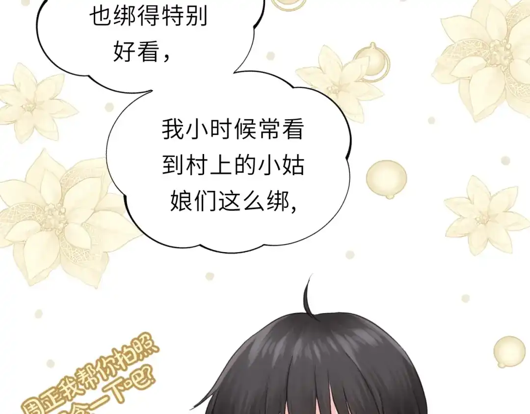 《饲狼法则》第48话 你在，干什么？ 第68页