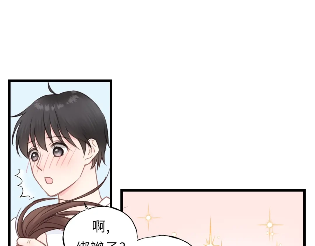 《饲狼法则》第48话 你在，干什么？ 第53页