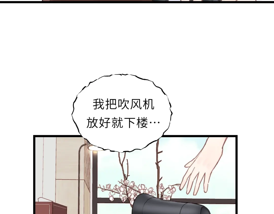 《饲狼法则》第48话 你在，干什么？ 第60页