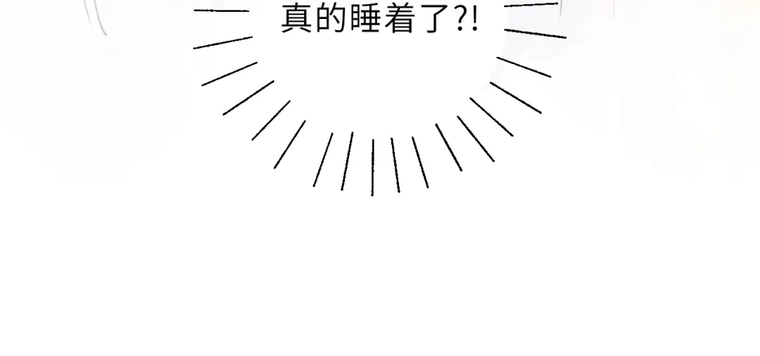 《饲狼法则》第48话 你在，干什么？ 第20页