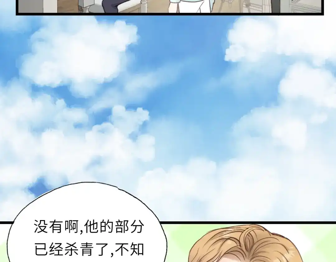 《饲狼法则》第48话 你在，干什么？ 第77页