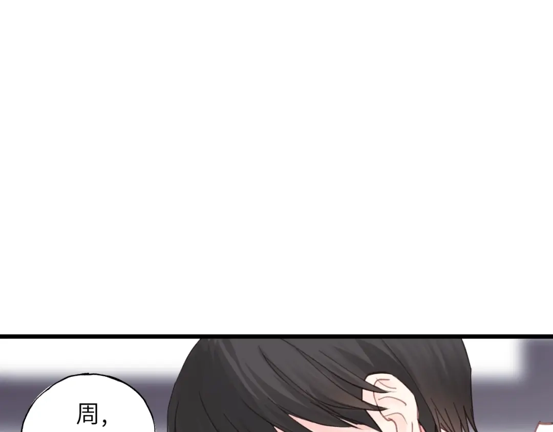 《饲狼法则》第48话 你在，干什么？ 第30页