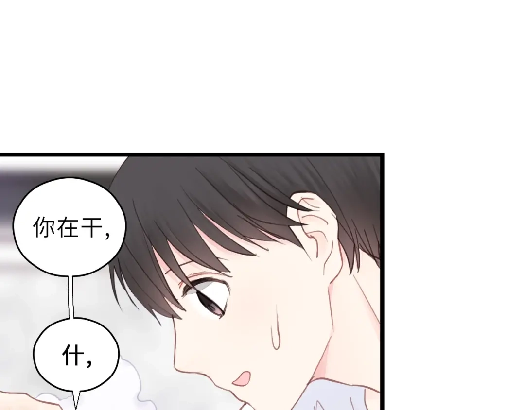 《饲狼法则》第48话 你在，干什么？ 第32页