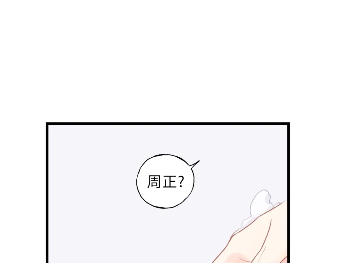 《饲狼法则》第48话 你在，干什么？ 第21页