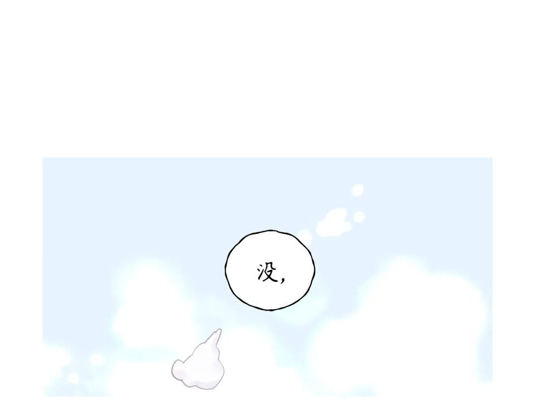 《饲狼法则》第48话 你在，干什么？ 第34页
