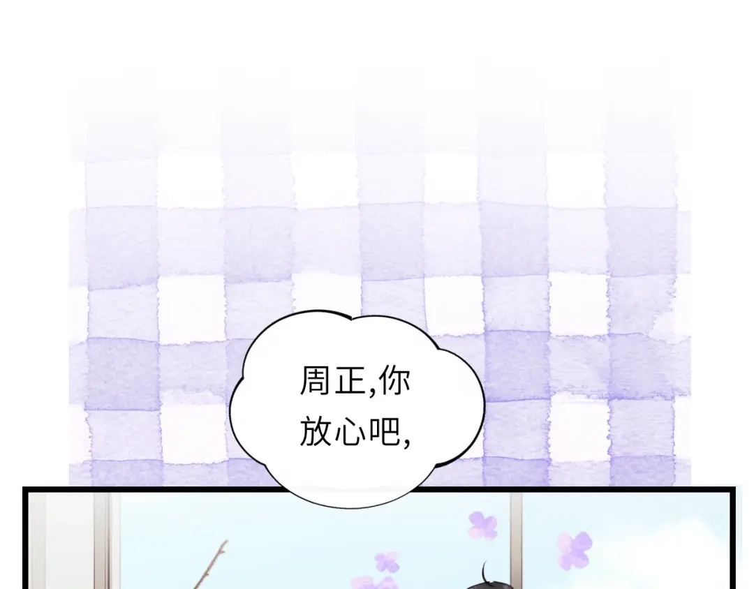 《饲狼法则》第48话 你在，干什么？ 第66页