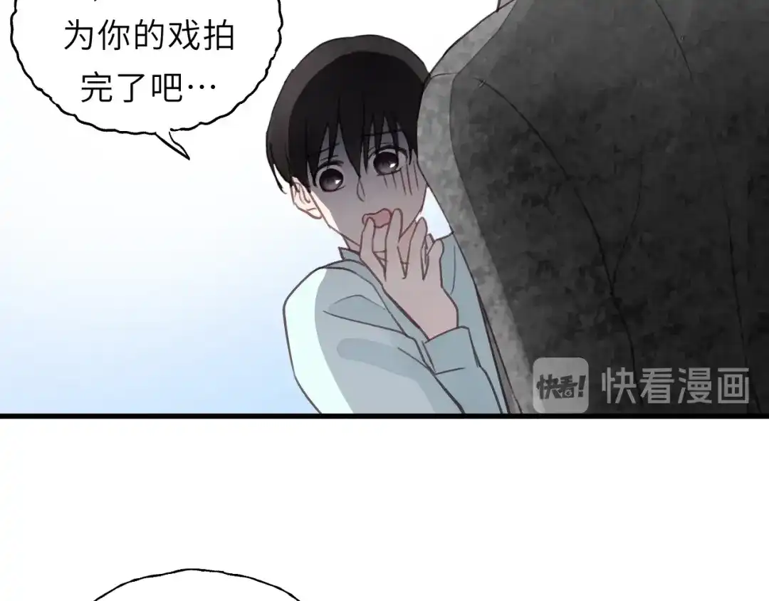 《饲狼法则》第48话 你在，干什么？ 第92页