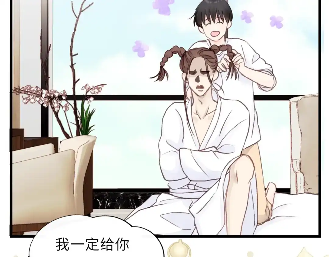 《饲狼法则》第48话 你在，干什么？ 第67页