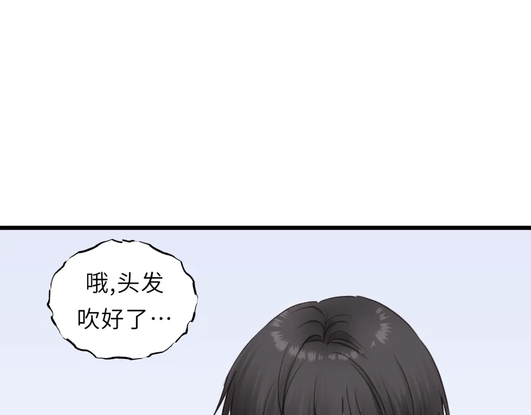 《饲狼法则》第48话 你在，干什么？ 第58页