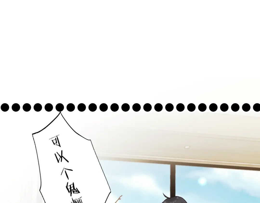 《饲狼法则》第48话 你在，干什么？ 第55页
