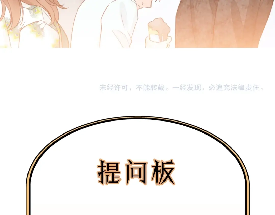 《饲狼法则》第48话 你在，干什么？ 第100页