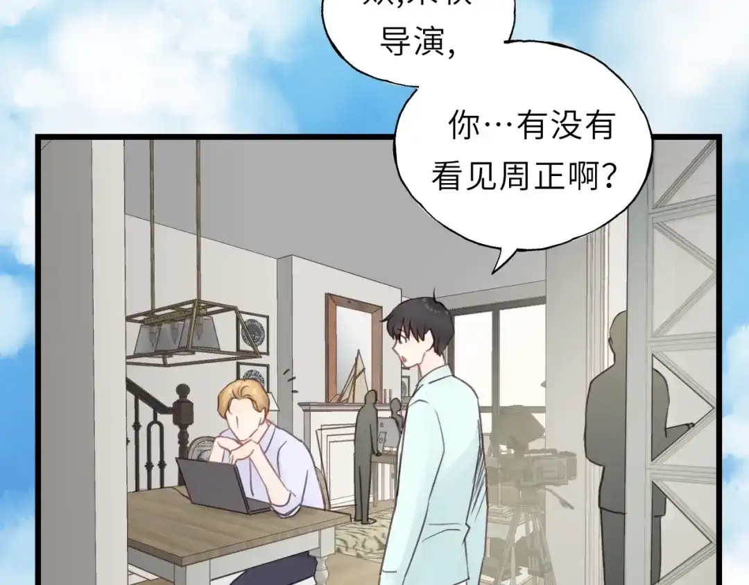 《饲狼法则》第48话 你在，干什么？ 第76页