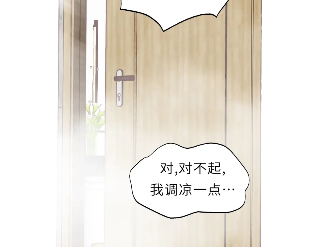 《饲狼法则》第48话 你在，干什么？ 第6页