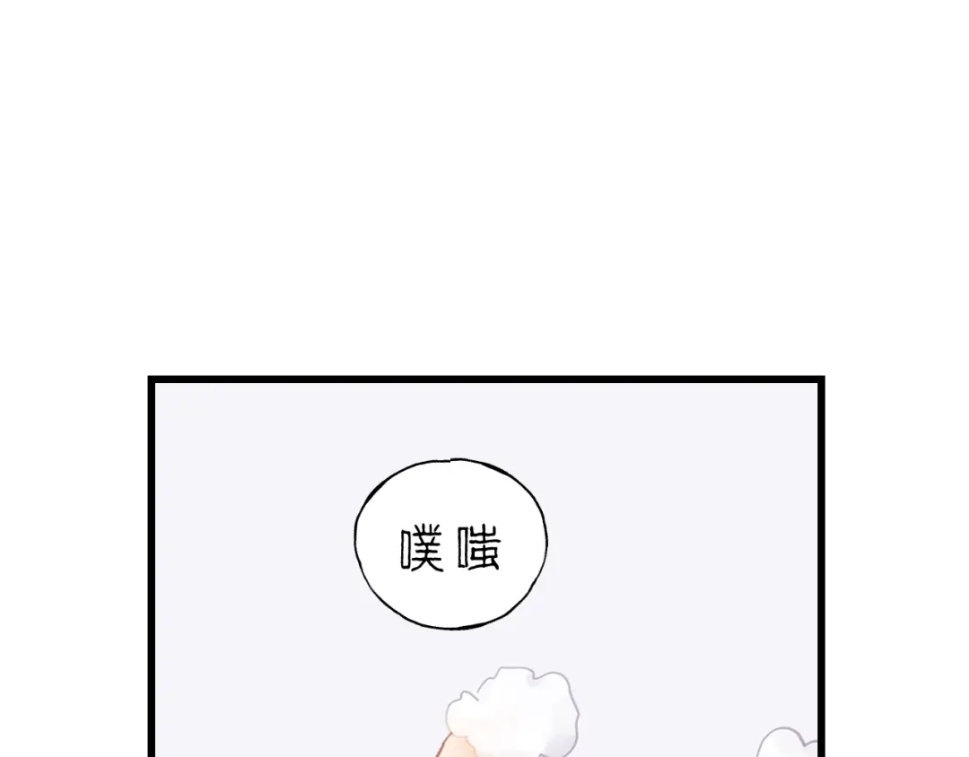 《饲狼法则》第48话 你在，干什么？ 第23页