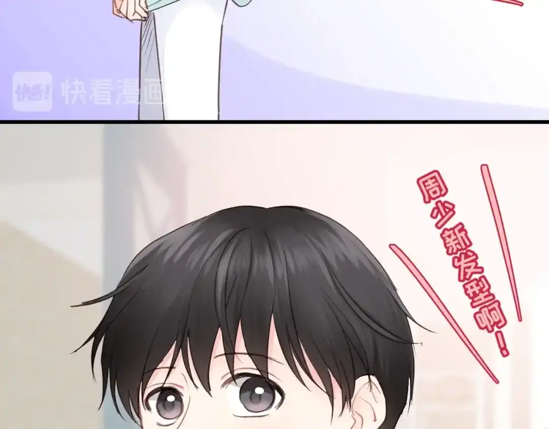 《饲狼法则》第48话 你在，干什么？ 第83页