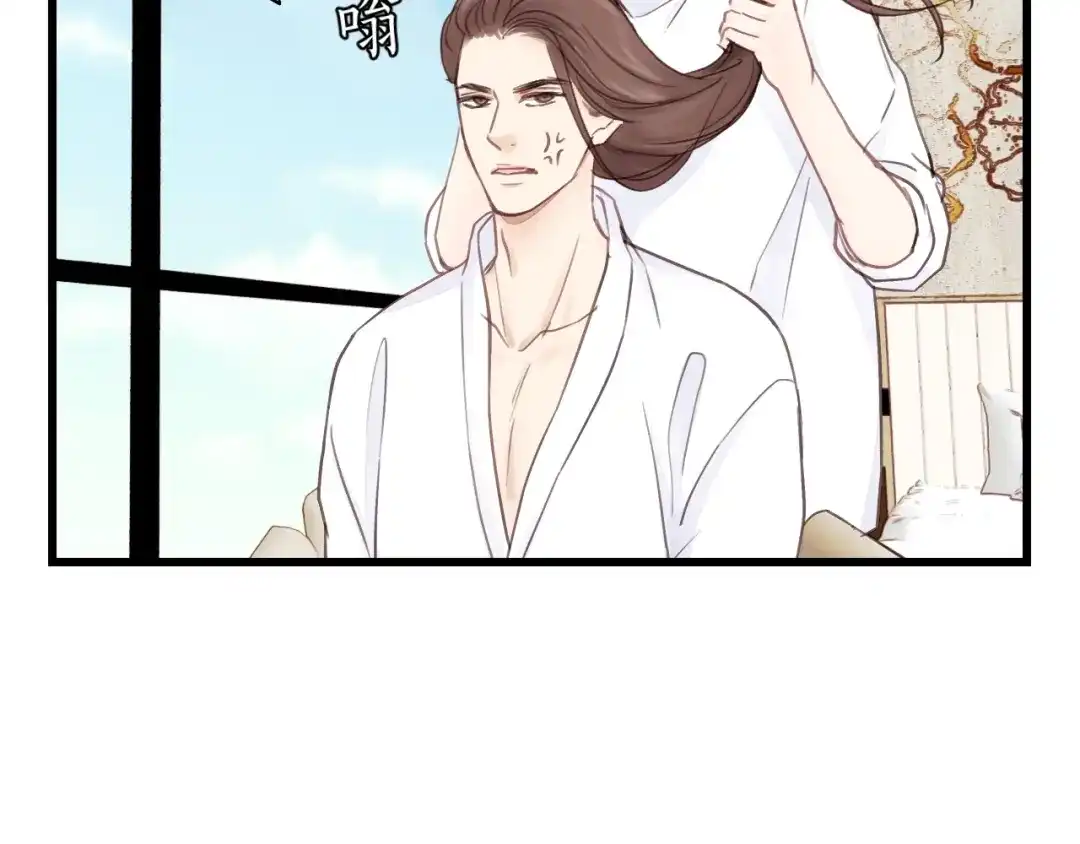《饲狼法则》第48话 你在，干什么？ 第52页