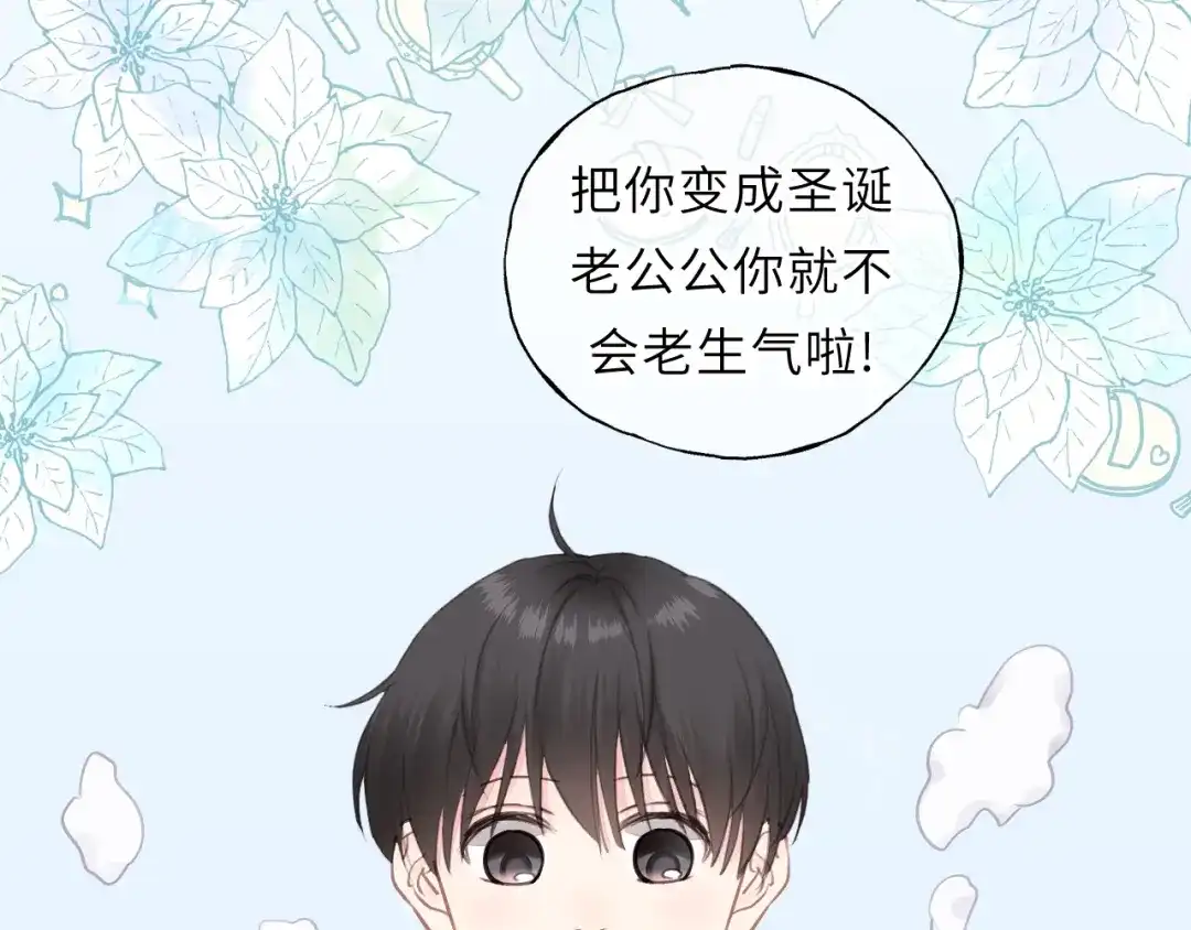 《饲狼法则》第48话 你在，干什么？ 第25页