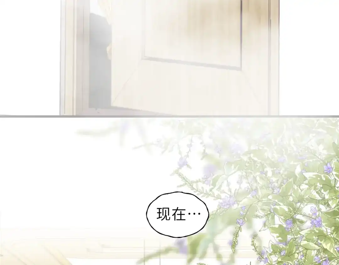 《饲狼法则》第48话 你在，干什么？ 第7页