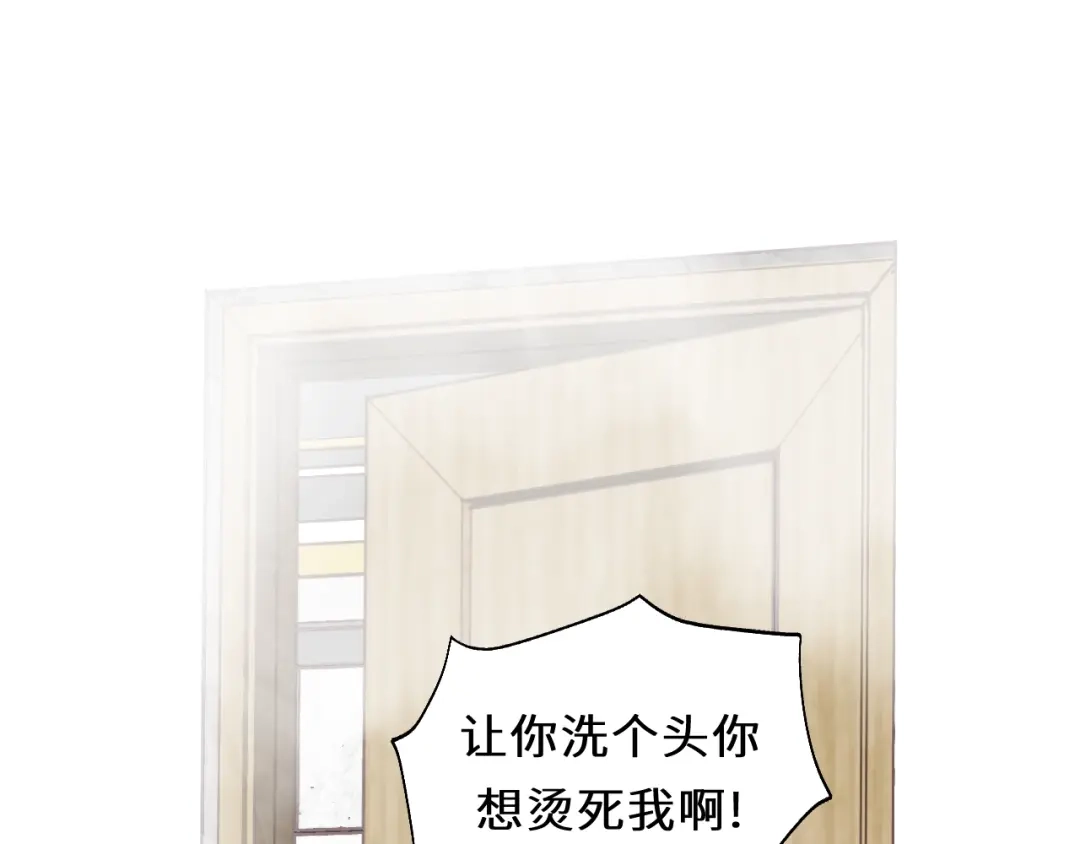 《饲狼法则》第48话 你在，干什么？ 第5页