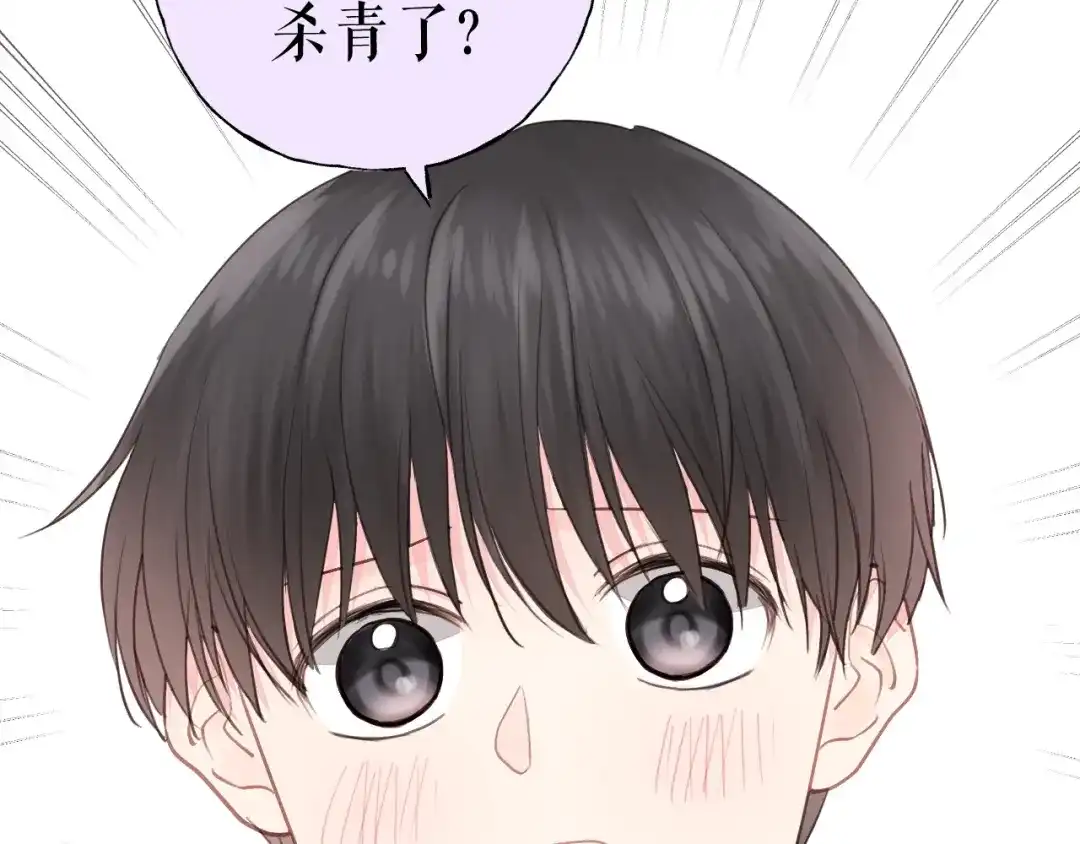 《饲狼法则》第48话 你在，干什么？ 第79页