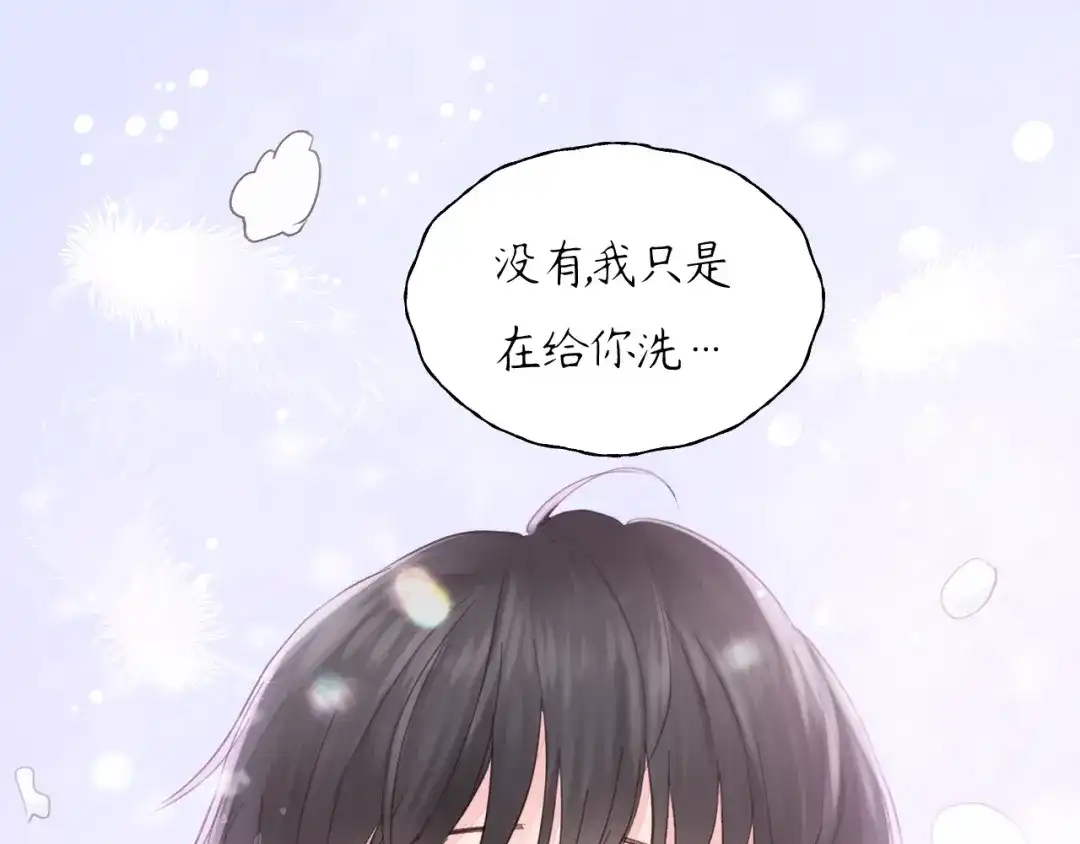 《饲狼法则》第48话 你在，干什么？ 第37页