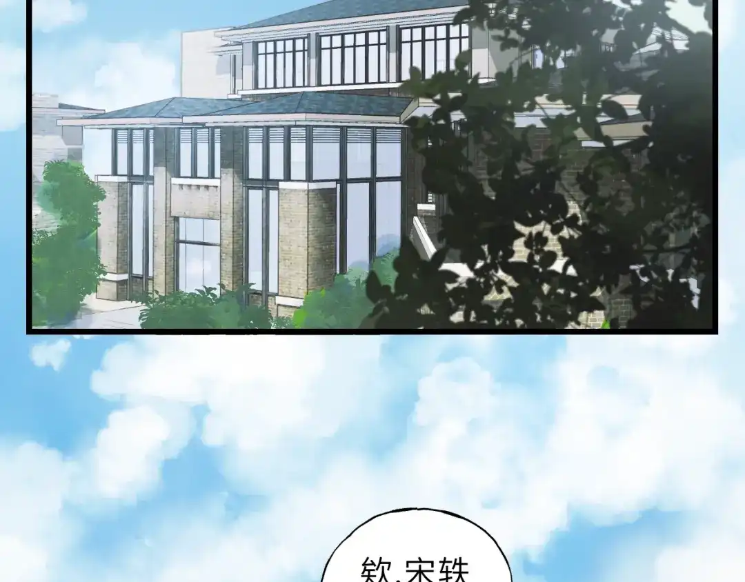《饲狼法则》第48话 你在，干什么？ 第75页