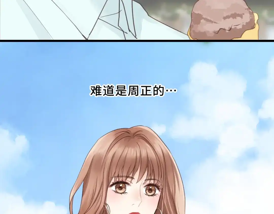 《饲狼法则》第49话 心上人？未婚妻？！ 第37页